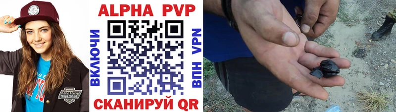 A-PVP VHQ Пущино