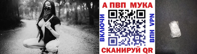 А ПВП кристаллы даркнет как зайти Пущино