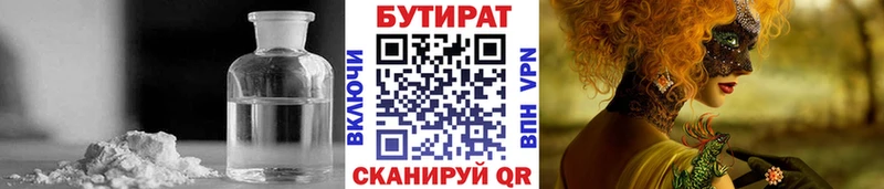 БУТИРАТ BDO 33%  Пущино 
