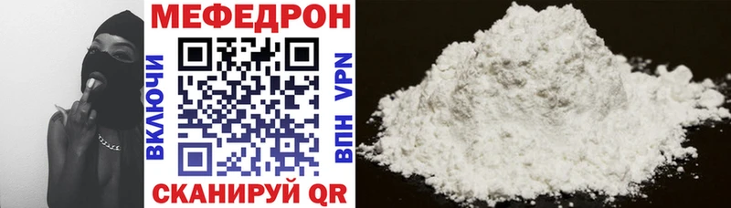 наркотики Пущино Меф мука
