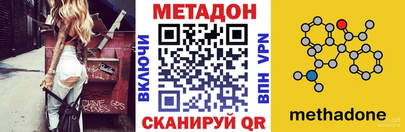 Метадон methadone  Пущино 